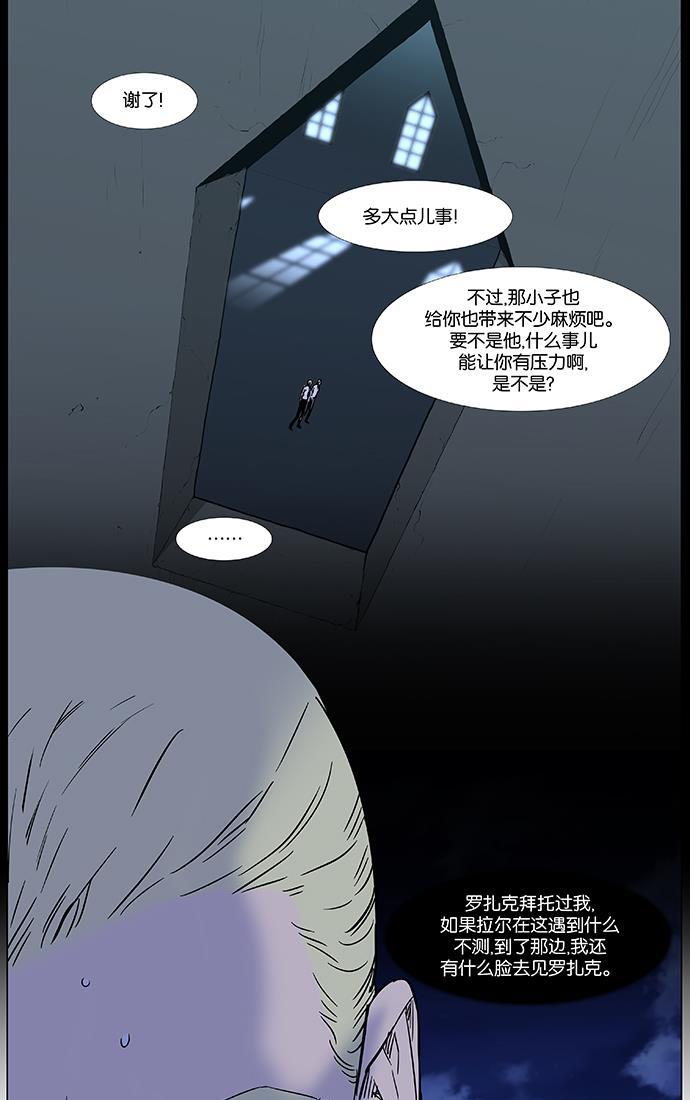 大贵族韩漫全集-第437话无删减无遮挡章节图片 