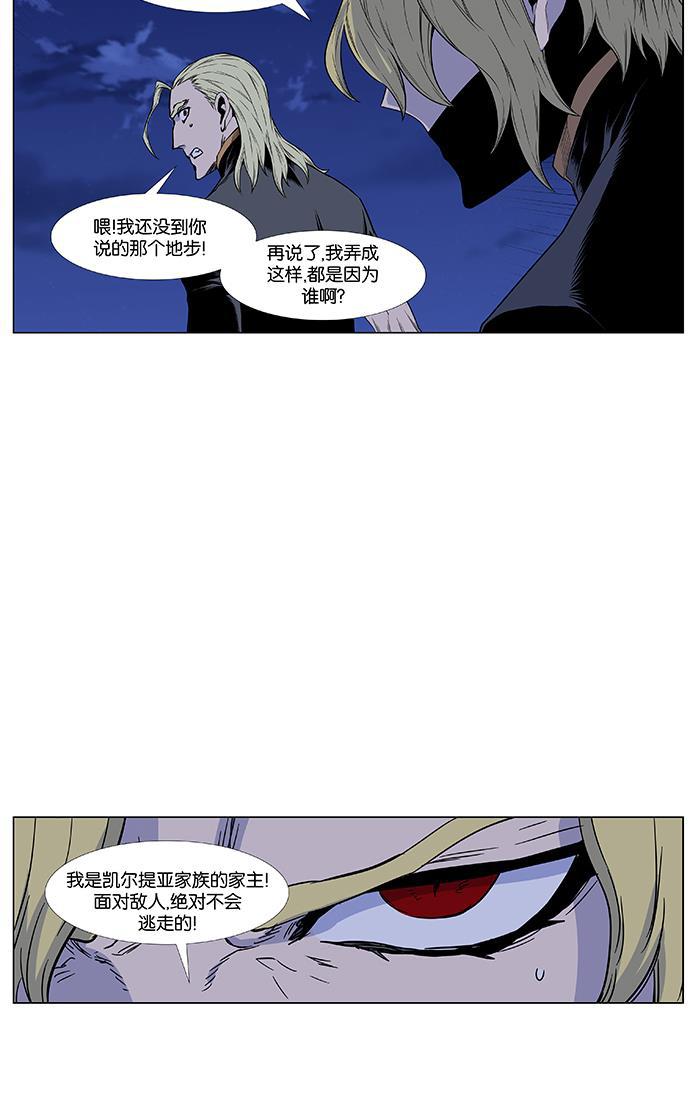 大贵族韩漫全集-第437话无删减无遮挡章节图片 