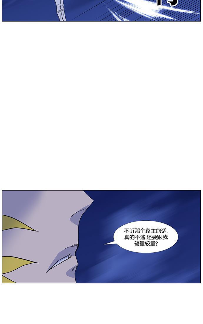 大贵族韩漫全集-第437话无删减无遮挡章节图片 
