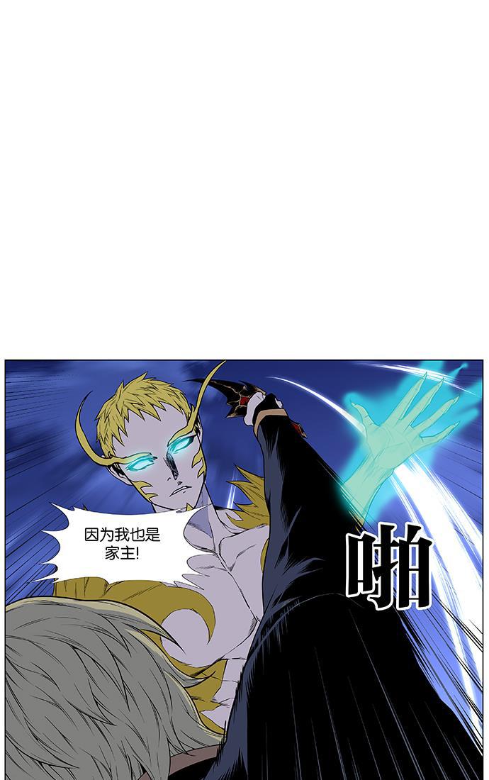 大贵族韩漫全集-第437话无删减无遮挡章节图片 