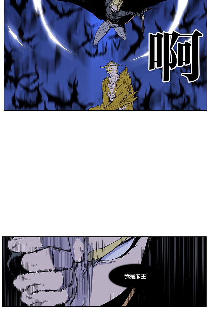 大贵族韩漫全集-第437话无删减无遮挡章节图片 