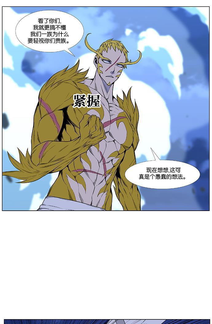 大贵族韩漫全集-第437话无删减无遮挡章节图片 