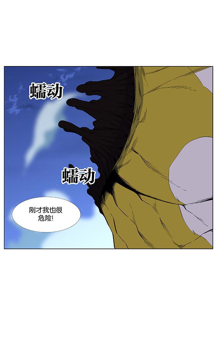 大贵族韩漫全集-第437话无删减无遮挡章节图片 