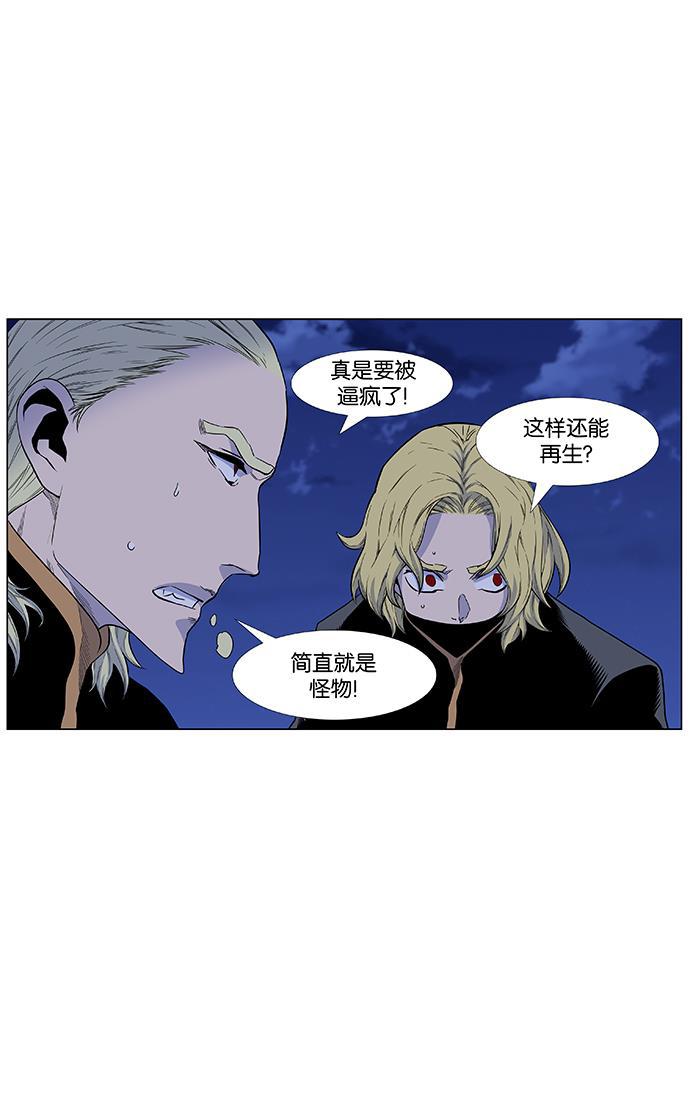 大贵族韩漫全集-第437话无删减无遮挡章节图片 