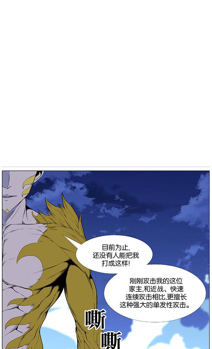 大贵族韩漫全集-第437话无删减无遮挡章节图片 