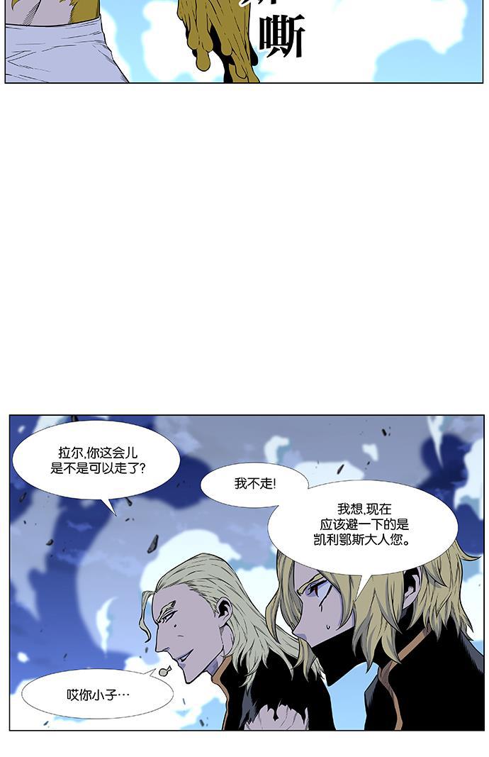 大贵族韩漫全集-第437话无删减无遮挡章节图片 