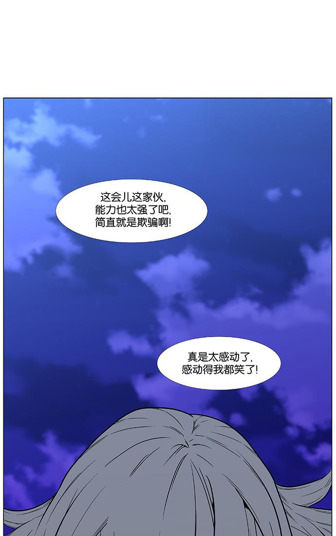大贵族韩漫全集-第437话无删减无遮挡章节图片 