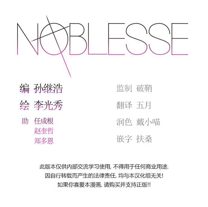 大贵族韩漫全集-第437话无删减无遮挡章节图片 