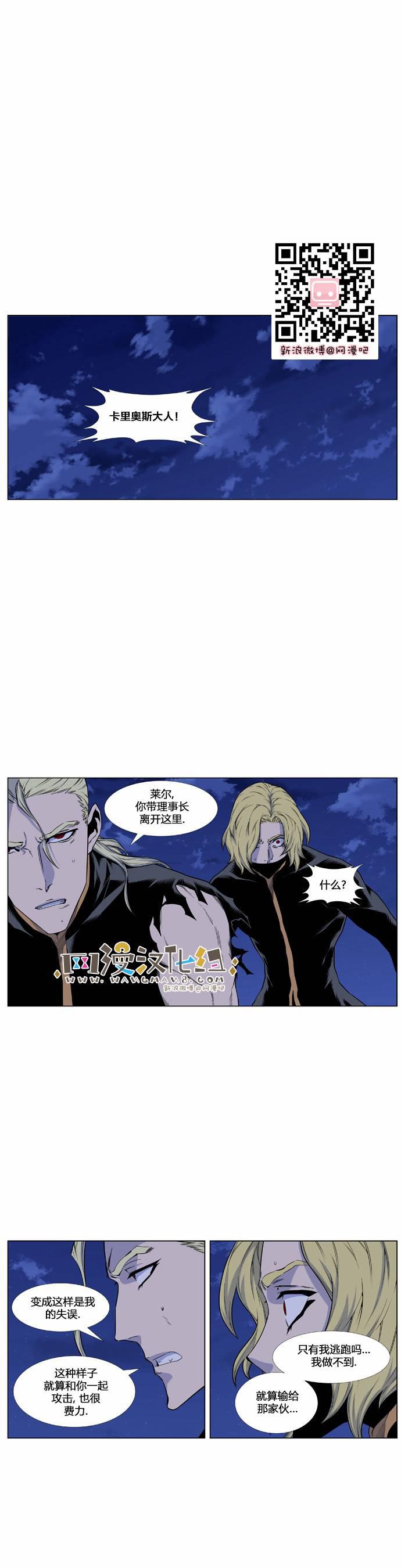 大贵族韩漫全集-第437话无删减无遮挡章节图片 
