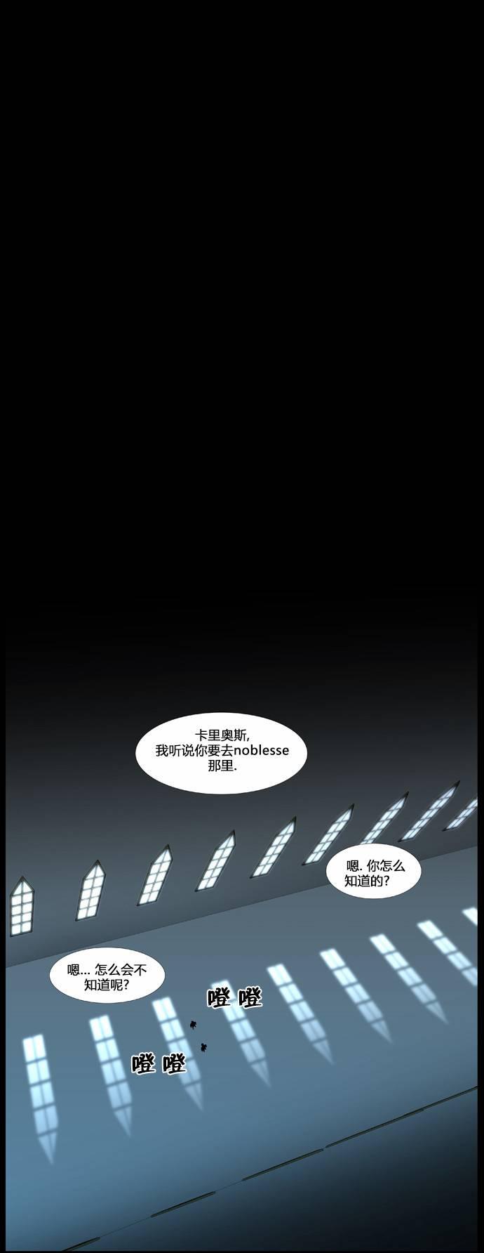 大贵族韩漫全集-第437话无删减无遮挡章节图片 