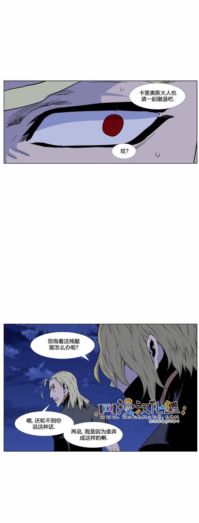 大贵族韩漫全集-第437话无删减无遮挡章节图片 