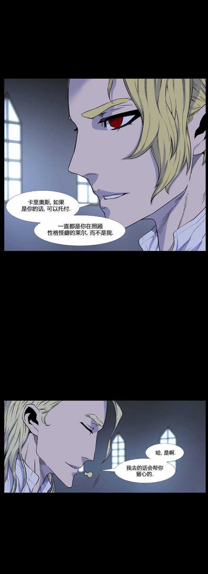 大贵族韩漫全集-第437话无删减无遮挡章节图片 