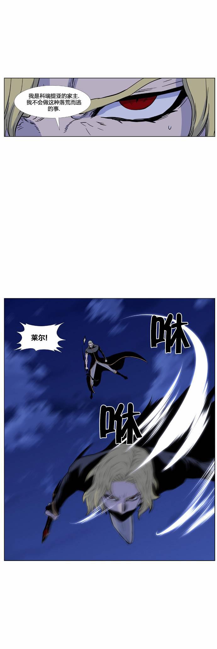 大贵族韩漫全集-第437话无删减无遮挡章节图片 