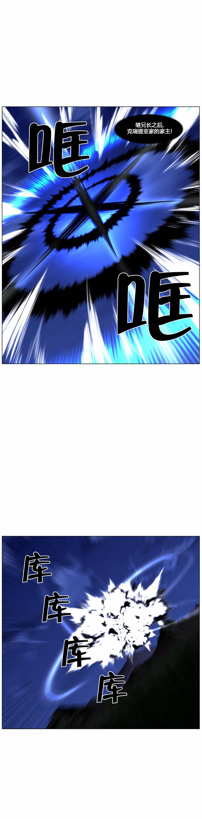 大贵族韩漫全集-第437话无删减无遮挡章节图片 