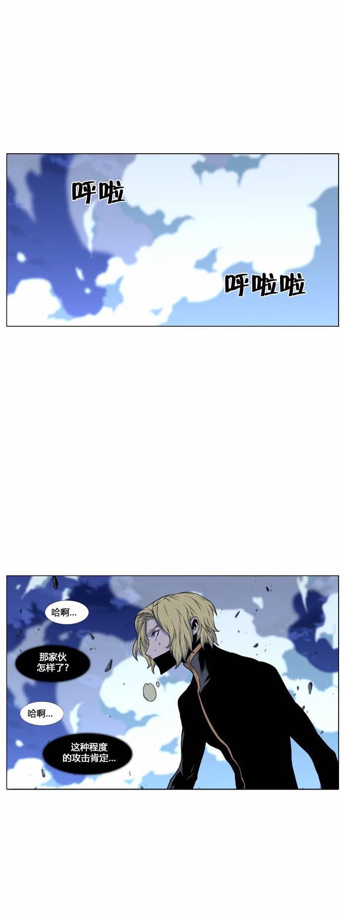大贵族韩漫全集-第437话无删减无遮挡章节图片 