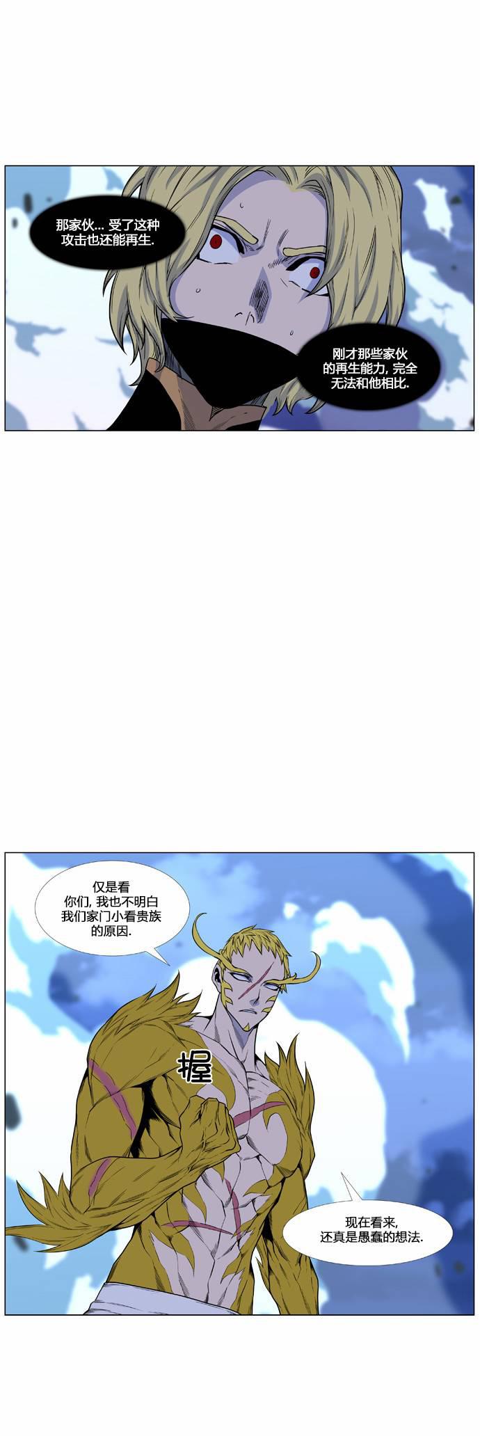 大贵族韩漫全集-第437话无删减无遮挡章节图片 