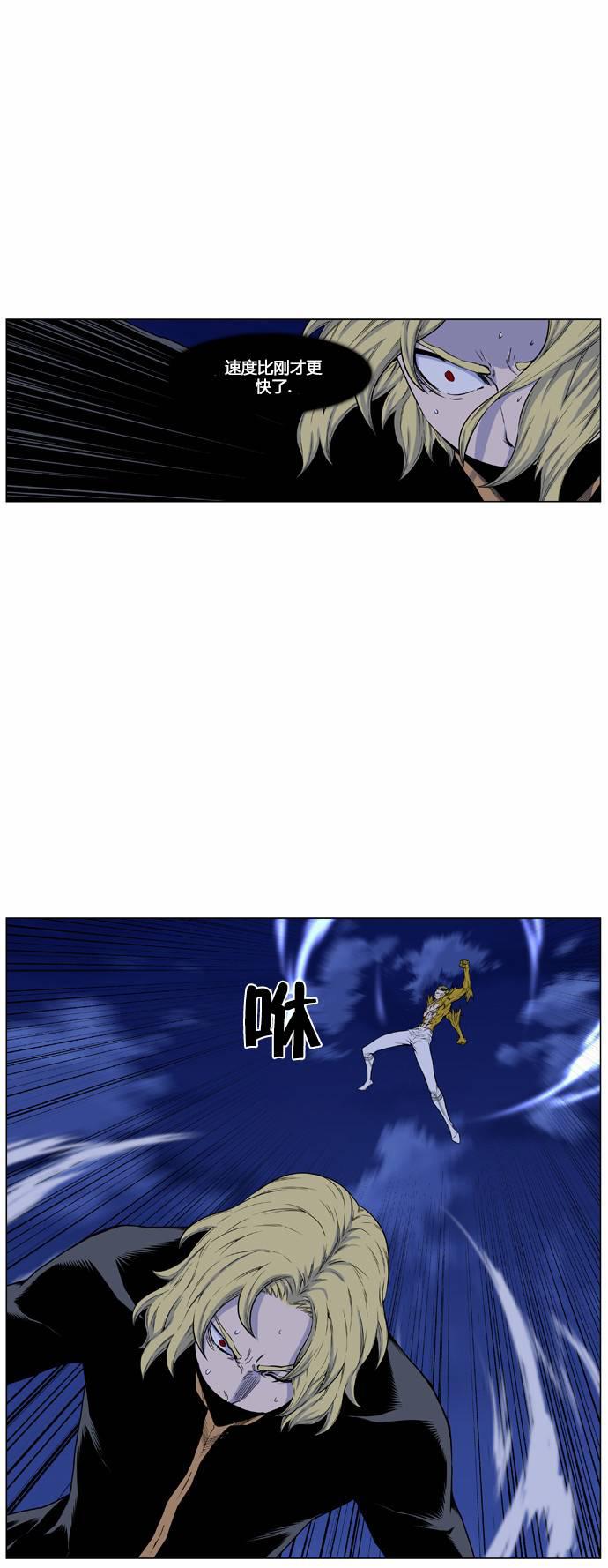 大贵族韩漫全集-第437话无删减无遮挡章节图片 