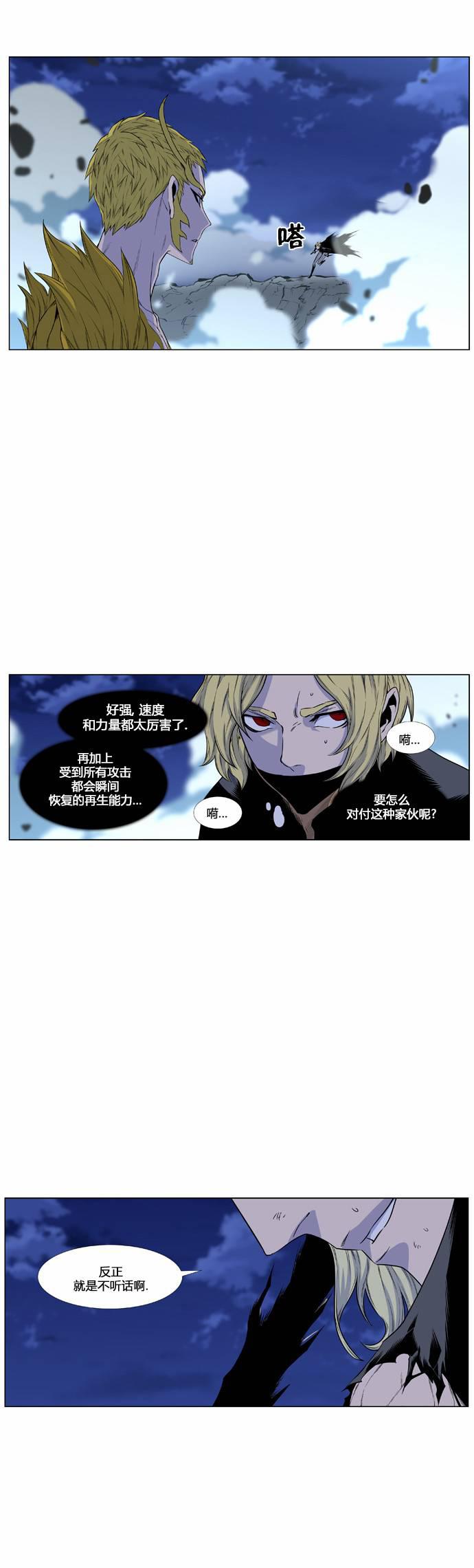 大贵族韩漫全集-第437话无删减无遮挡章节图片 
