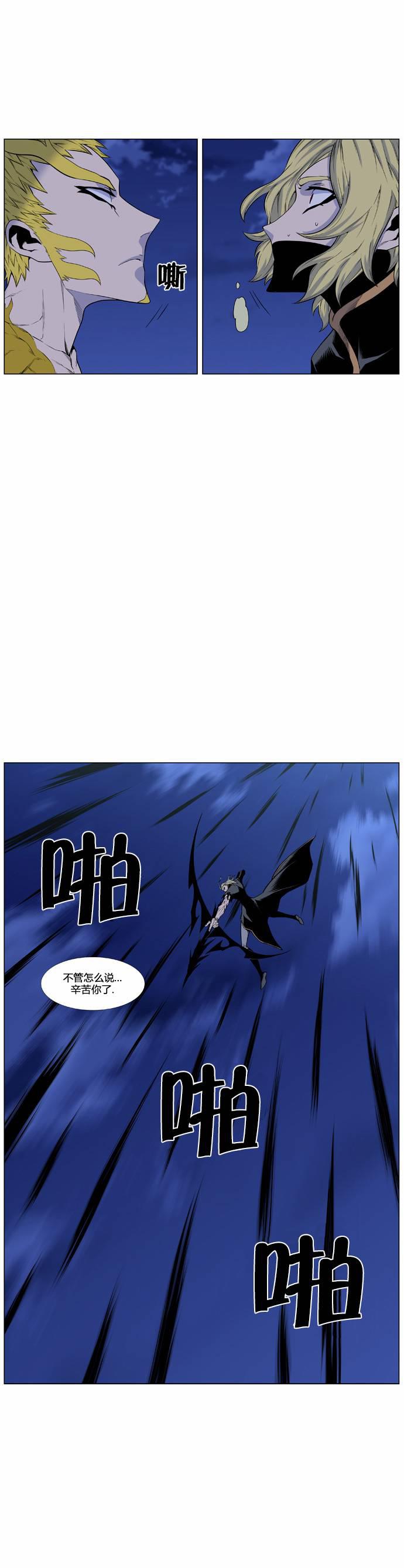大贵族韩漫全集-第437话无删减无遮挡章节图片 
