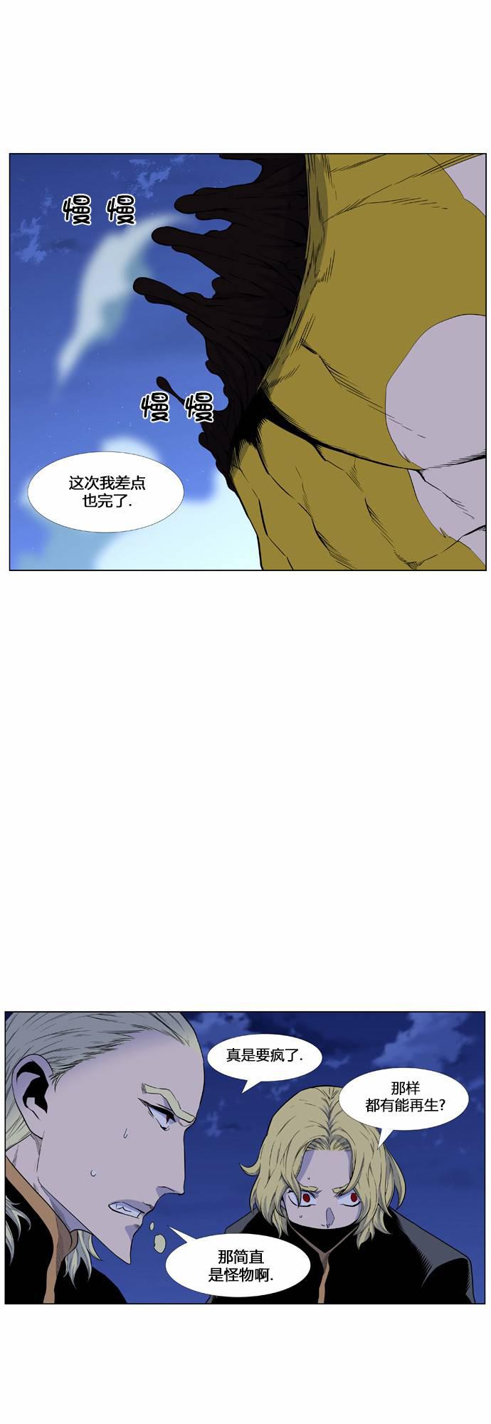 大贵族韩漫全集-第437话无删减无遮挡章节图片 