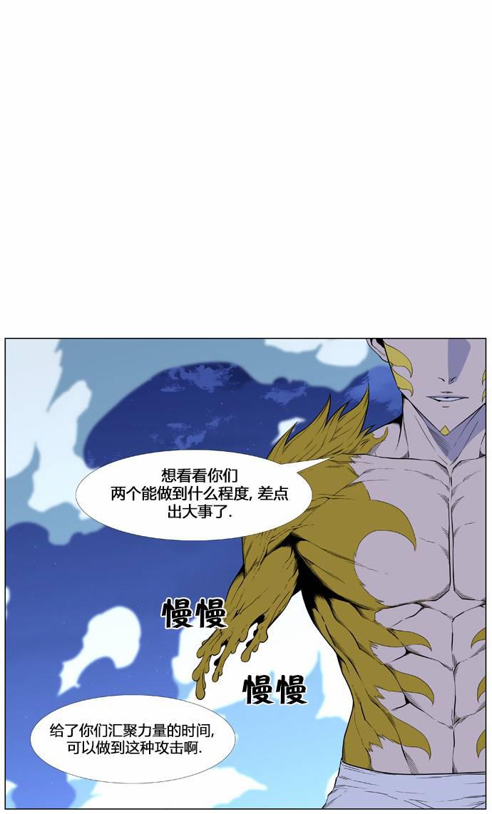 大贵族韩漫全集-第437话无删减无遮挡章节图片 