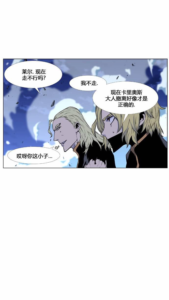大贵族韩漫全集-第437话无删减无遮挡章节图片 