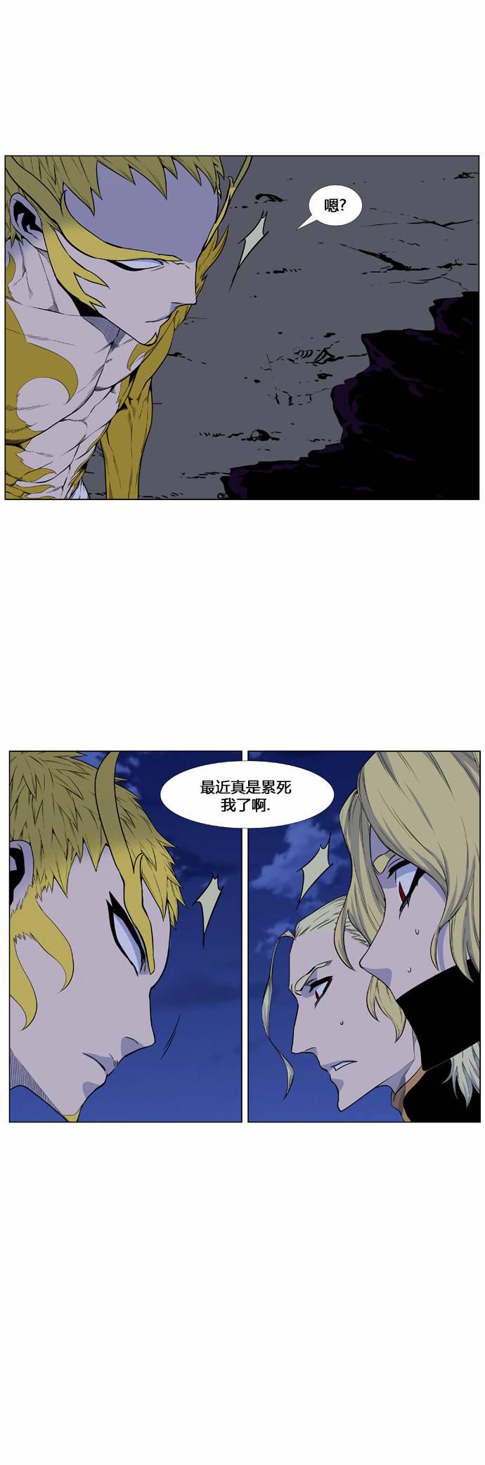 大贵族韩漫全集-第437话无删减无遮挡章节图片 