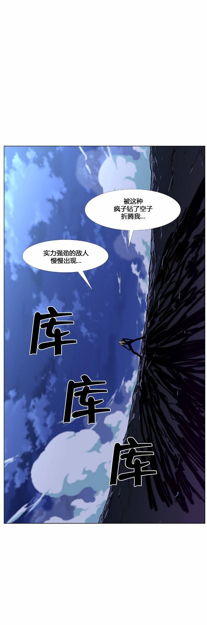 大贵族韩漫全集-第437话无删减无遮挡章节图片 