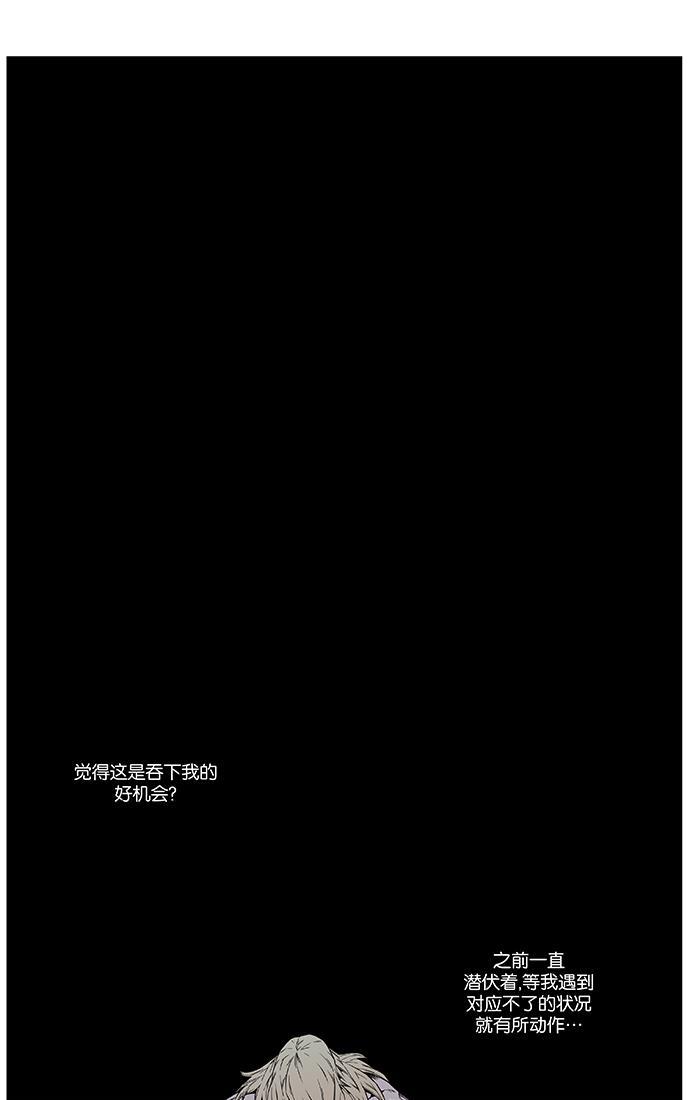 大贵族韩漫全集-第438话无删减无遮挡章节图片 