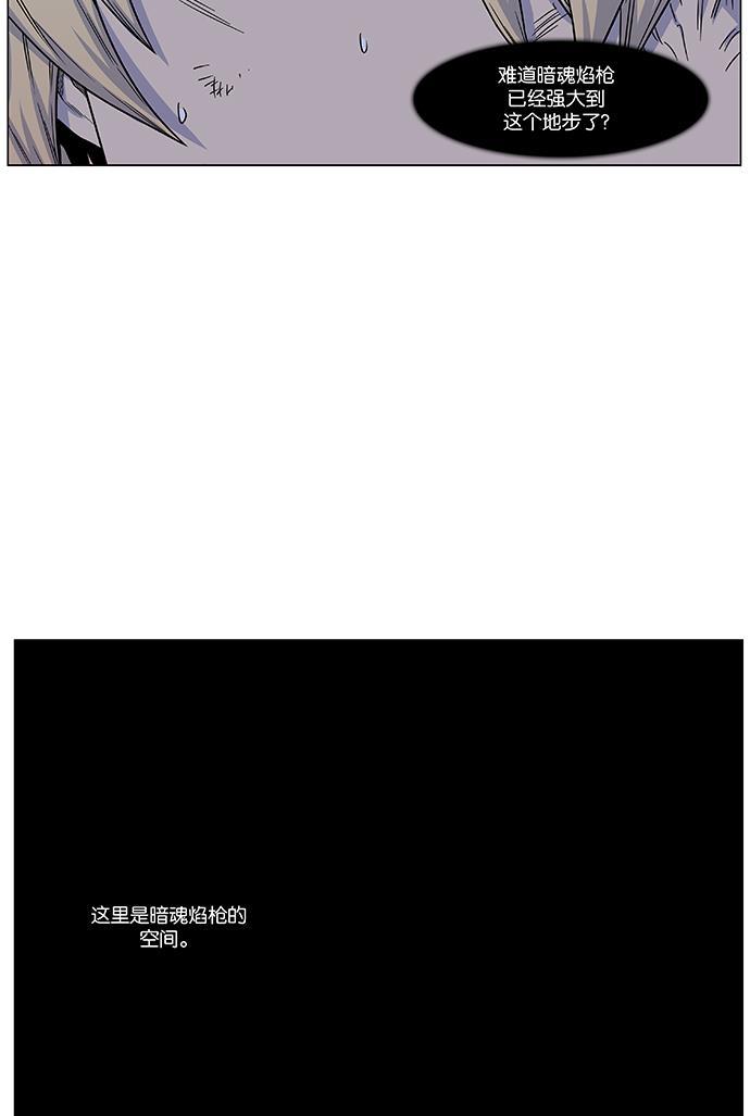 大贵族韩漫全集-第438话无删减无遮挡章节图片 
