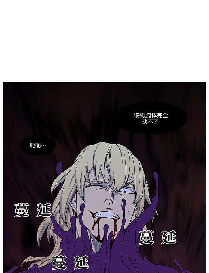 大贵族韩漫全集-第438话无删减无遮挡章节图片 