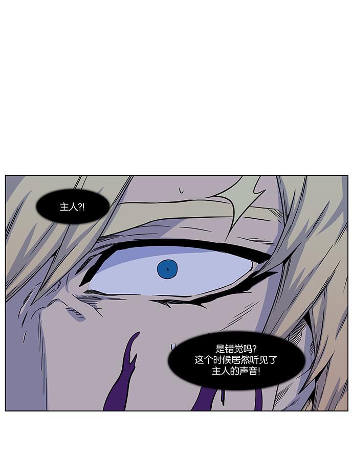大贵族韩漫全集-第438话无删减无遮挡章节图片 