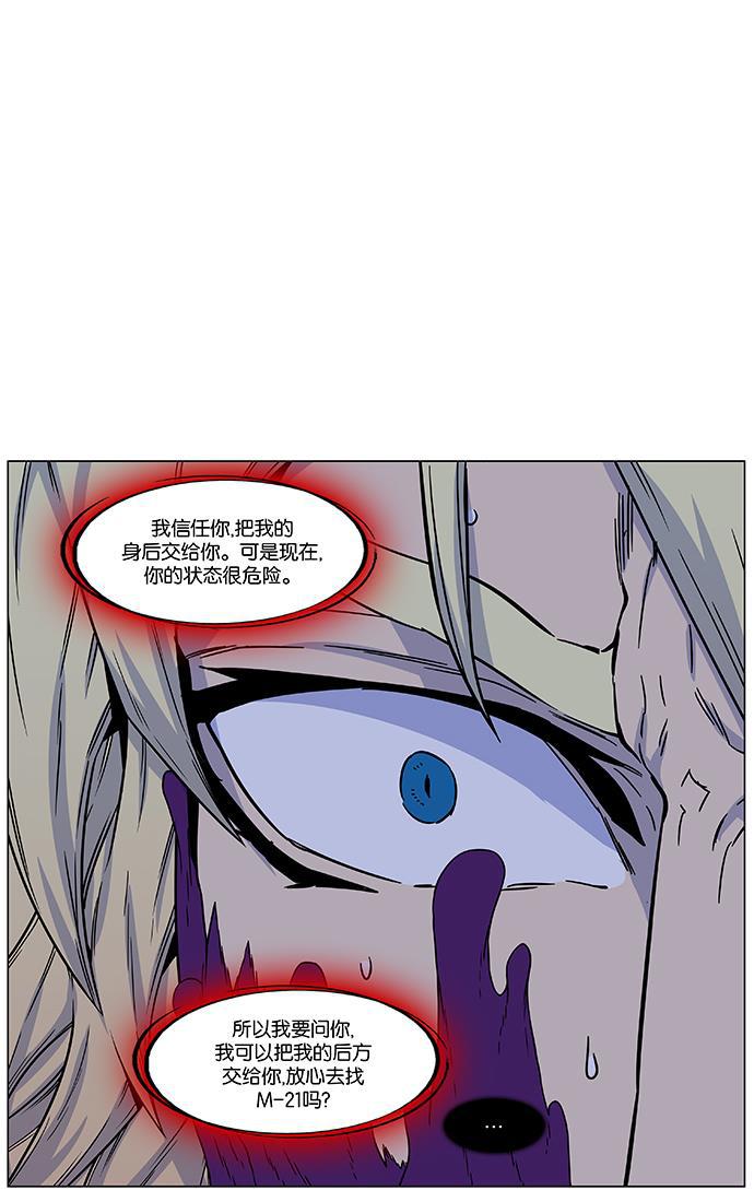 大贵族韩漫全集-第438话无删减无遮挡章节图片 