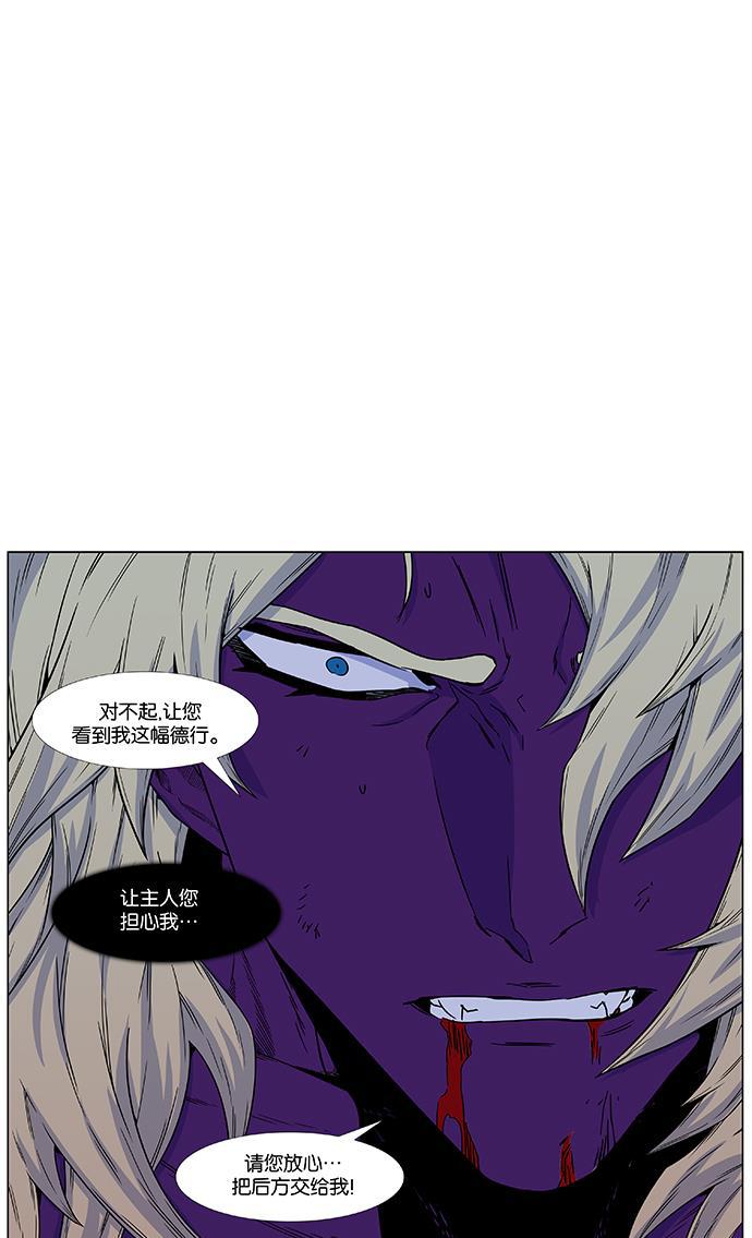 大贵族韩漫全集-第438话无删减无遮挡章节图片 