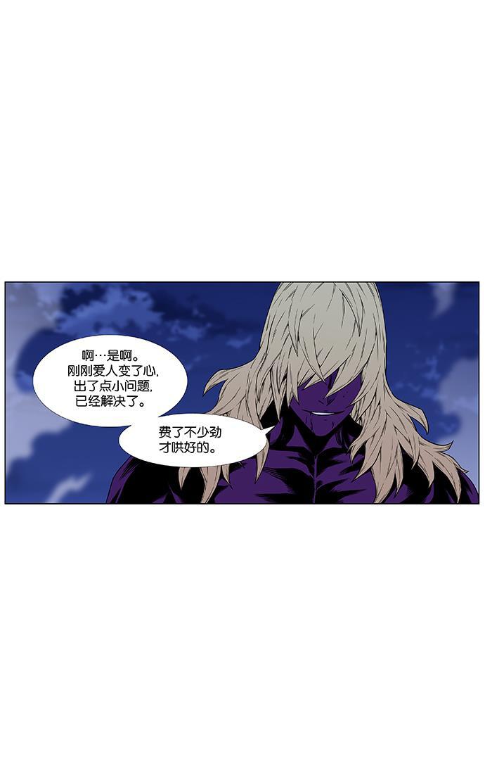 大贵族韩漫全集-第438话无删减无遮挡章节图片 