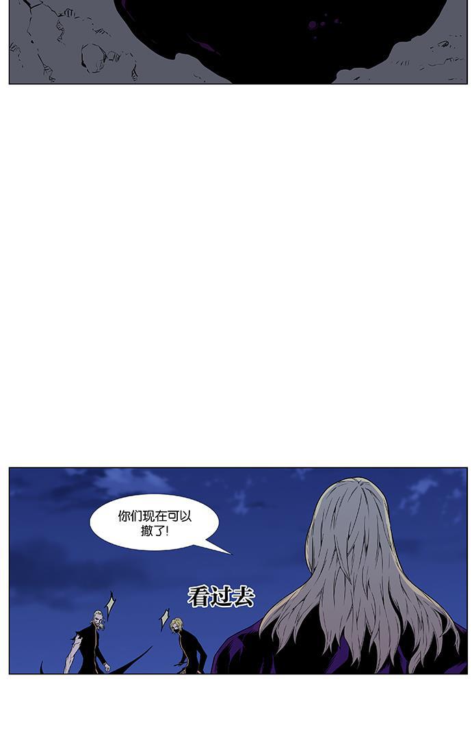大贵族韩漫全集-第438话无删减无遮挡章节图片 