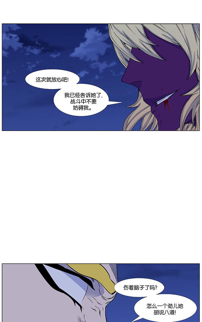 大贵族韩漫全集-第438话无删减无遮挡章节图片 