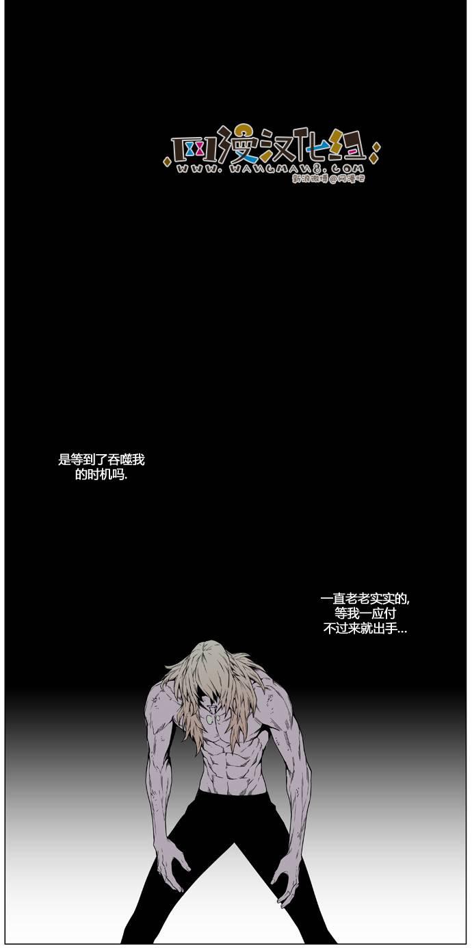 大贵族韩漫全集-第438话无删减无遮挡章节图片 