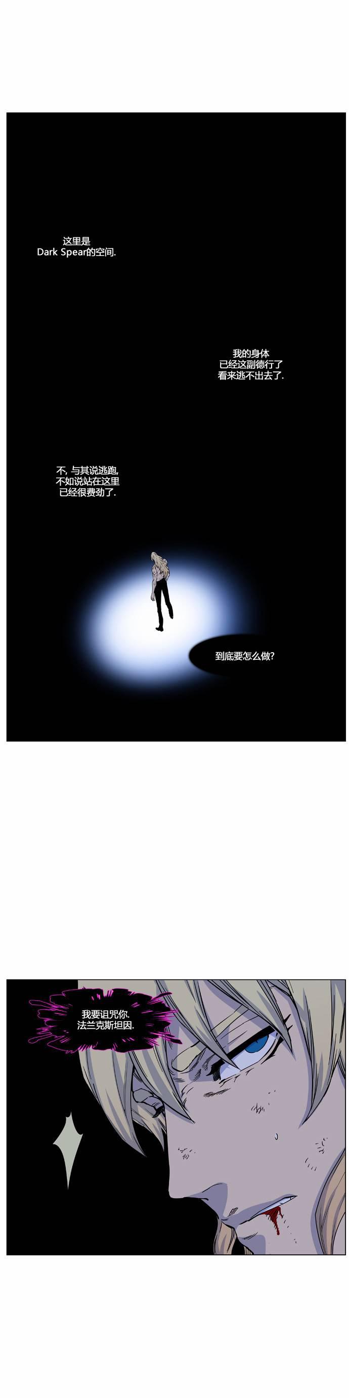 大贵族韩漫全集-第438话无删减无遮挡章节图片 