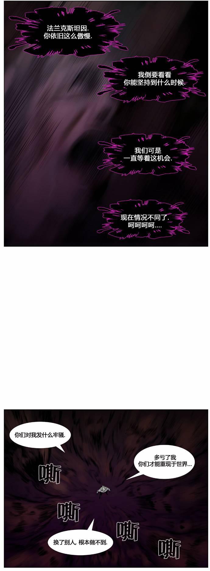 大贵族韩漫全集-第438话无删减无遮挡章节图片 