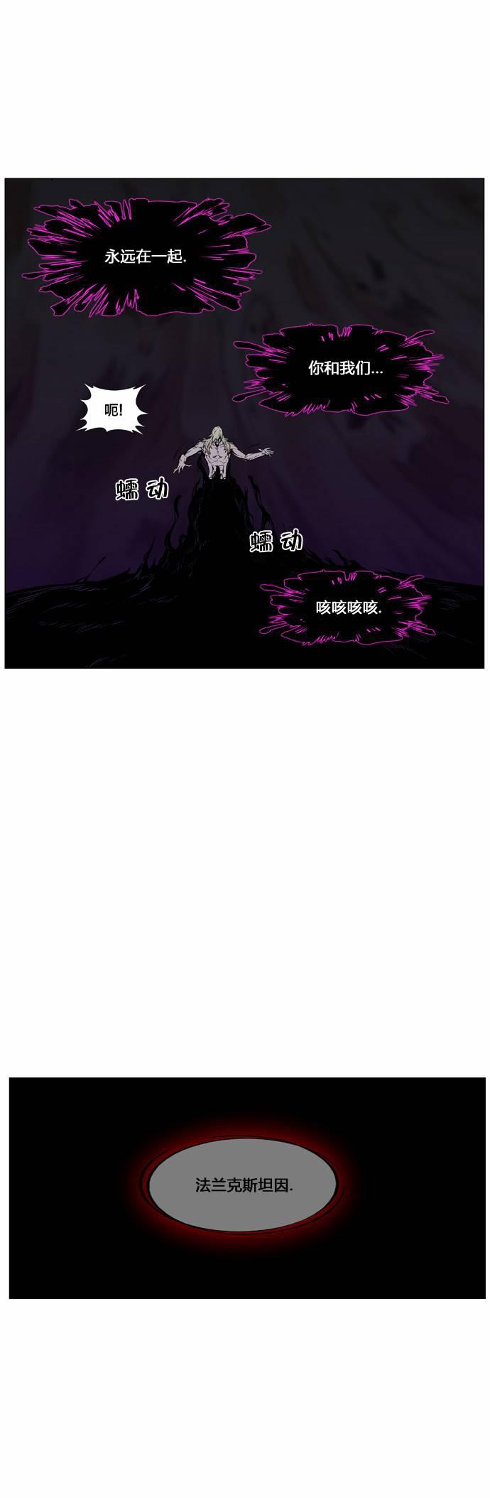 大贵族韩漫全集-第438话无删减无遮挡章节图片 