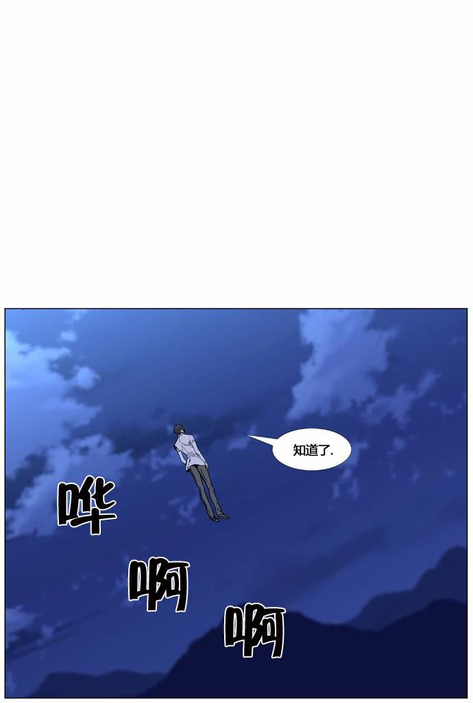 大贵族韩漫全集-第438话无删减无遮挡章节图片 