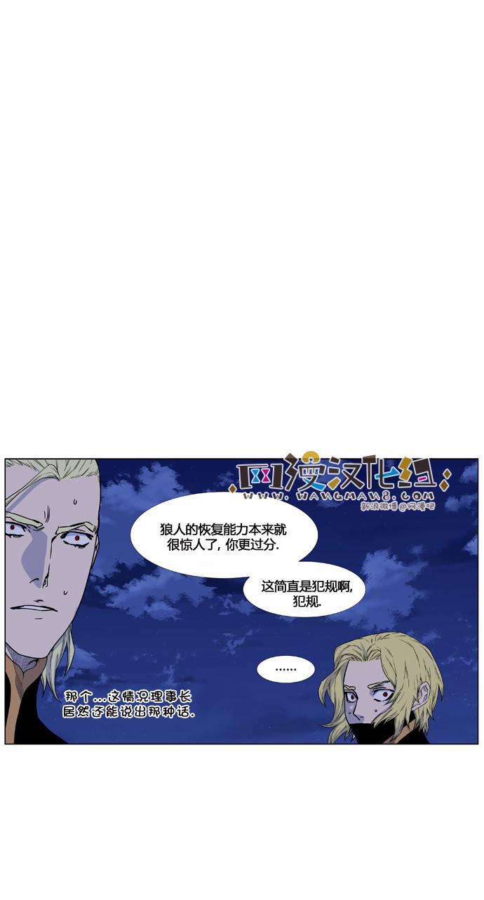大贵族韩漫全集-第438话无删减无遮挡章节图片 