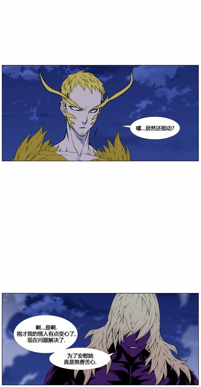 大贵族韩漫全集-第438话无删减无遮挡章节图片 
