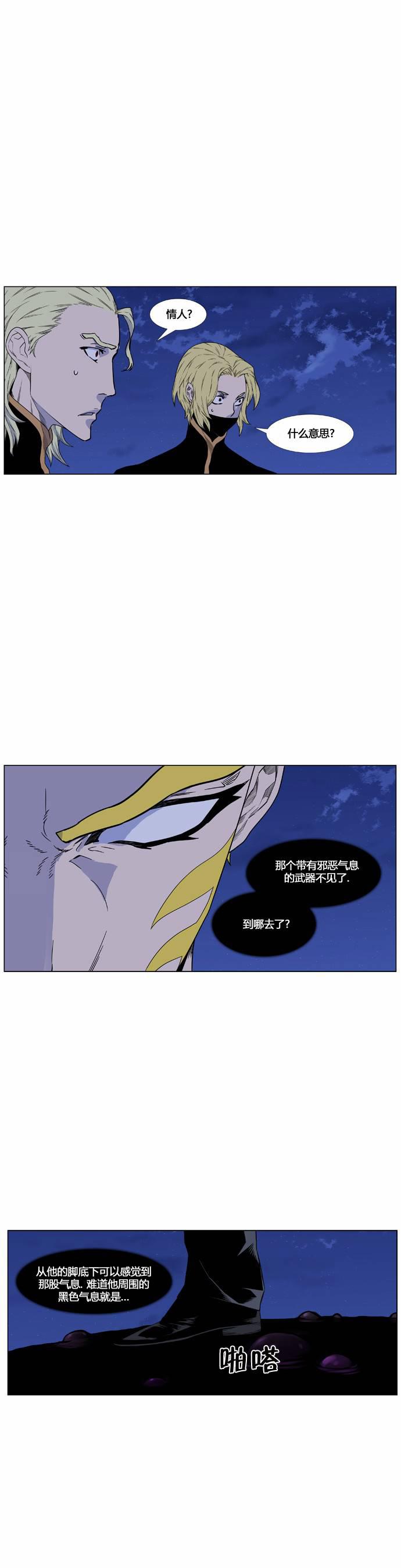 大贵族韩漫全集-第438话无删减无遮挡章节图片 