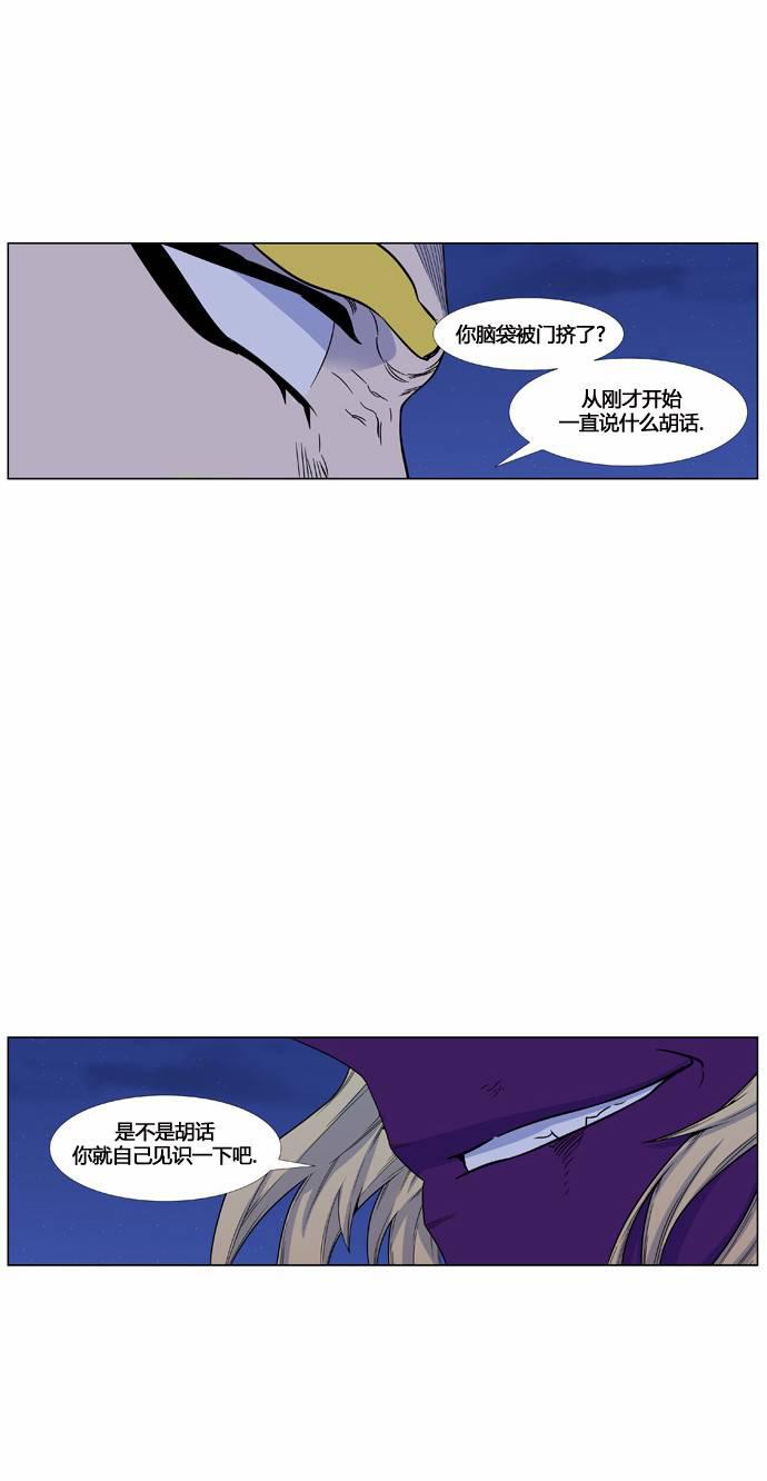 大贵族韩漫全集-第438话无删减无遮挡章节图片 