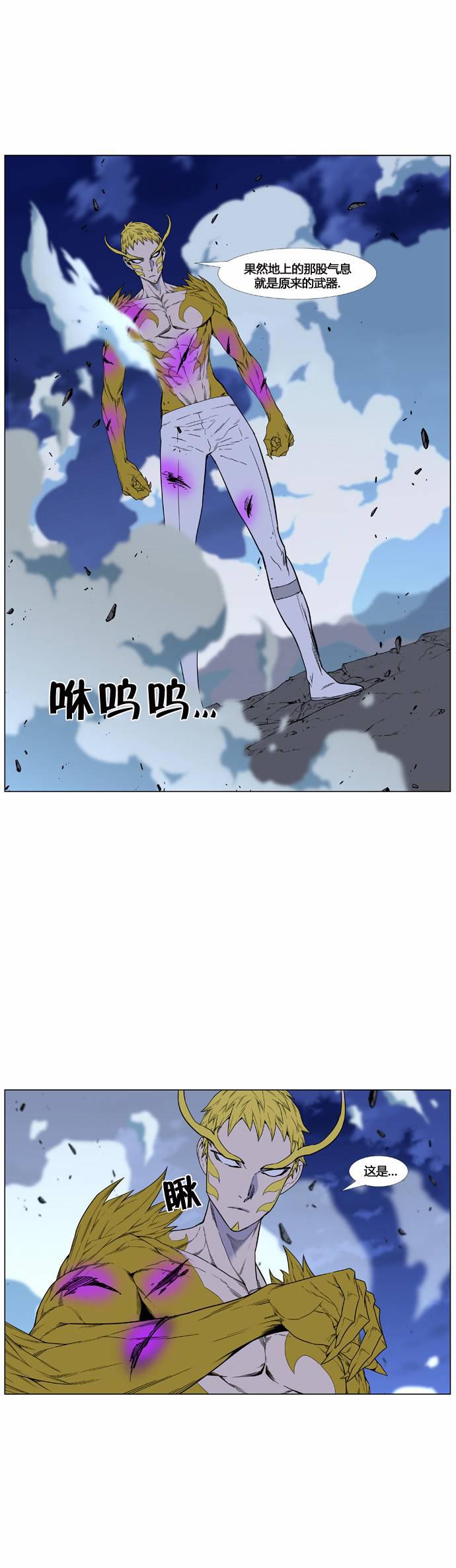 大贵族韩漫全集-第438话无删减无遮挡章节图片 