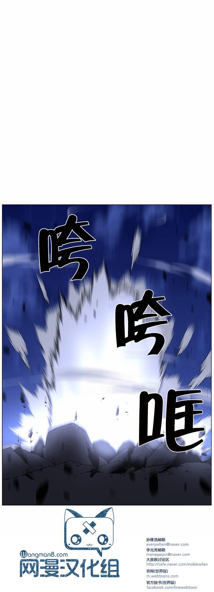 大贵族韩漫全集-第438话无删减无遮挡章节图片 