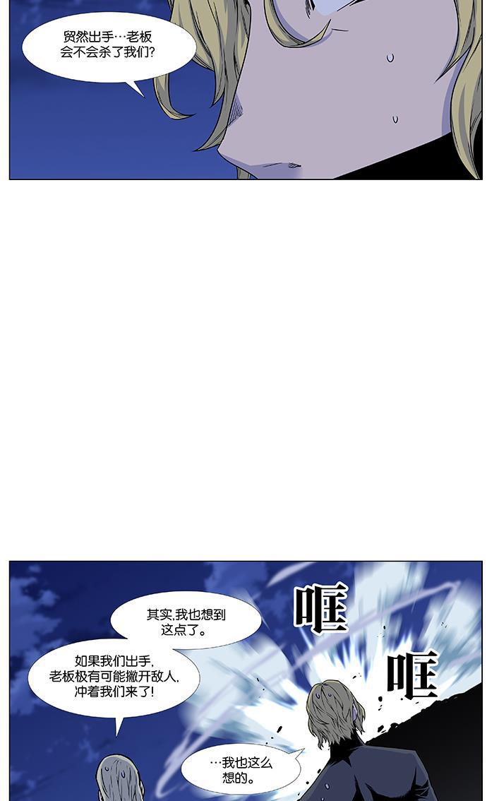 大贵族韩漫全集-第439话无删减无遮挡章节图片 