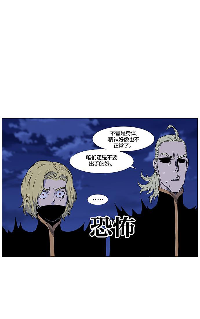大贵族韩漫全集-第439话无删减无遮挡章节图片 